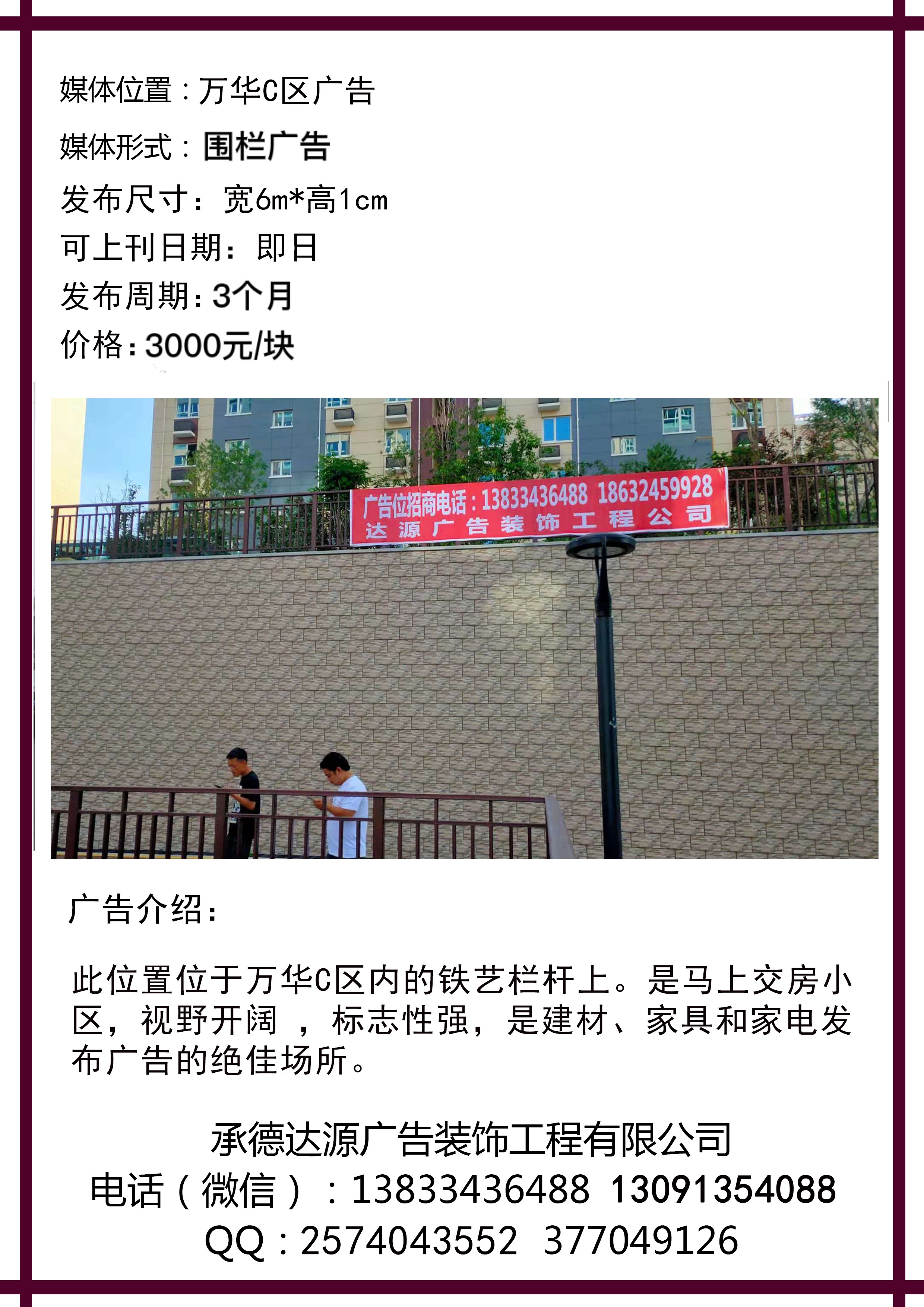 萬華C區(qū)2號(hào)